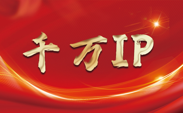 【孝感代理IP】什么是静态IP？静态静态IP都能用来干什么？