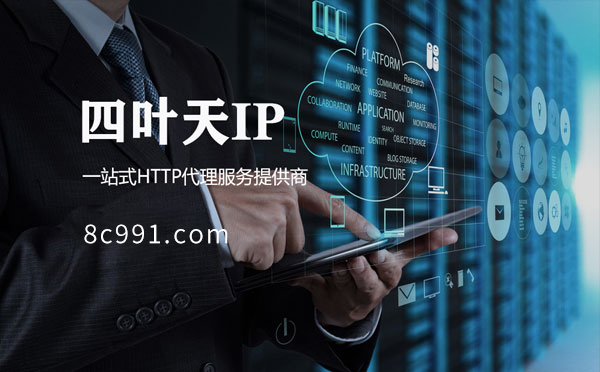 【孝感代理IP】IP地址是什么？更改IP地址会有什么影响？